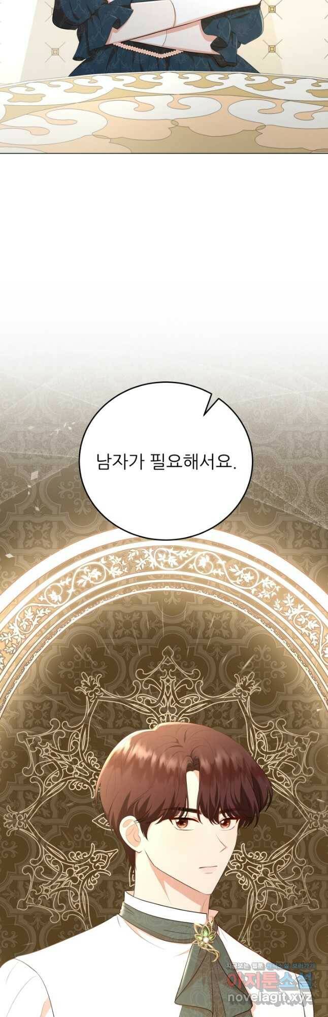 악역도 귀찮아서 55화 13