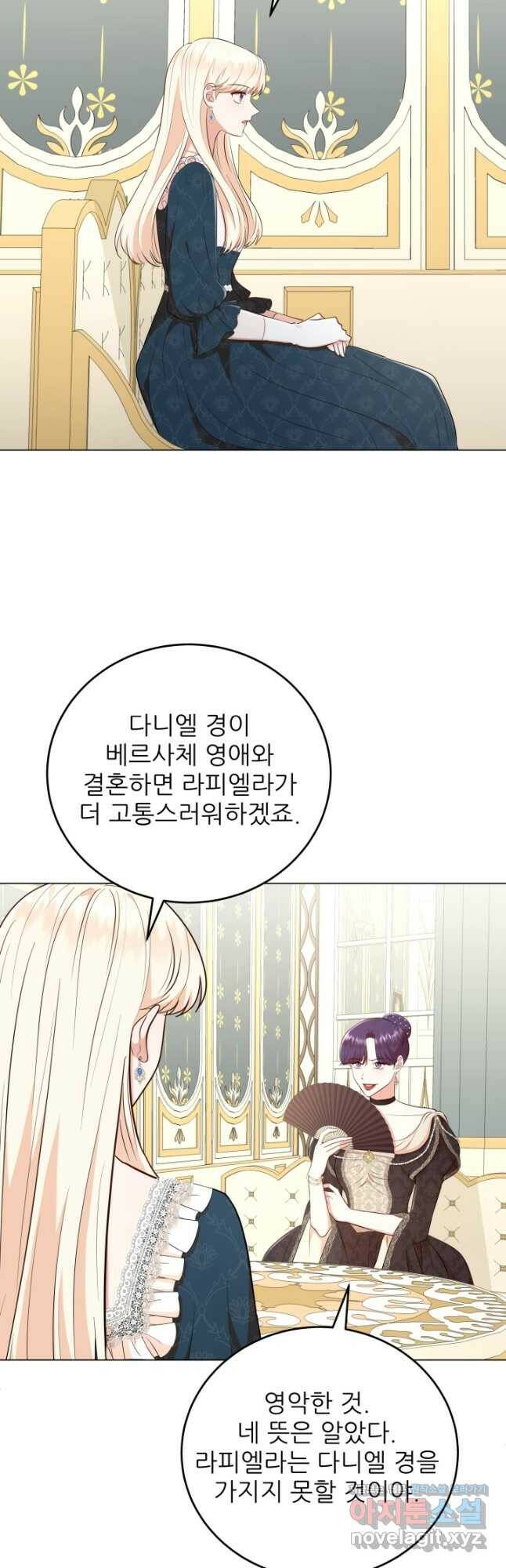 악역도 귀찮아서 55화 21