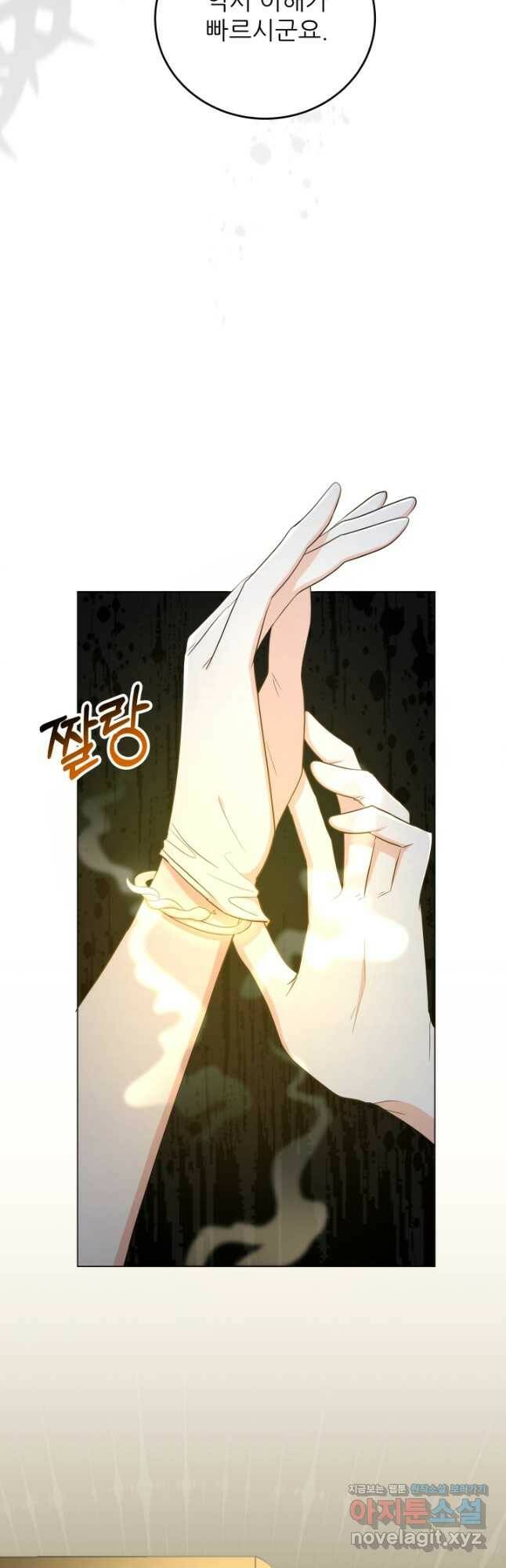 악역도 귀찮아서 55화 24