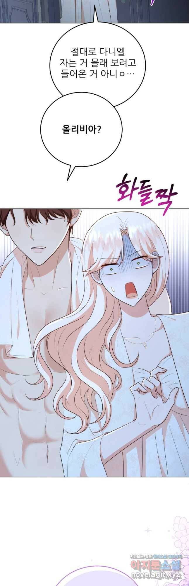 악역도 귀찮아서 55화 31