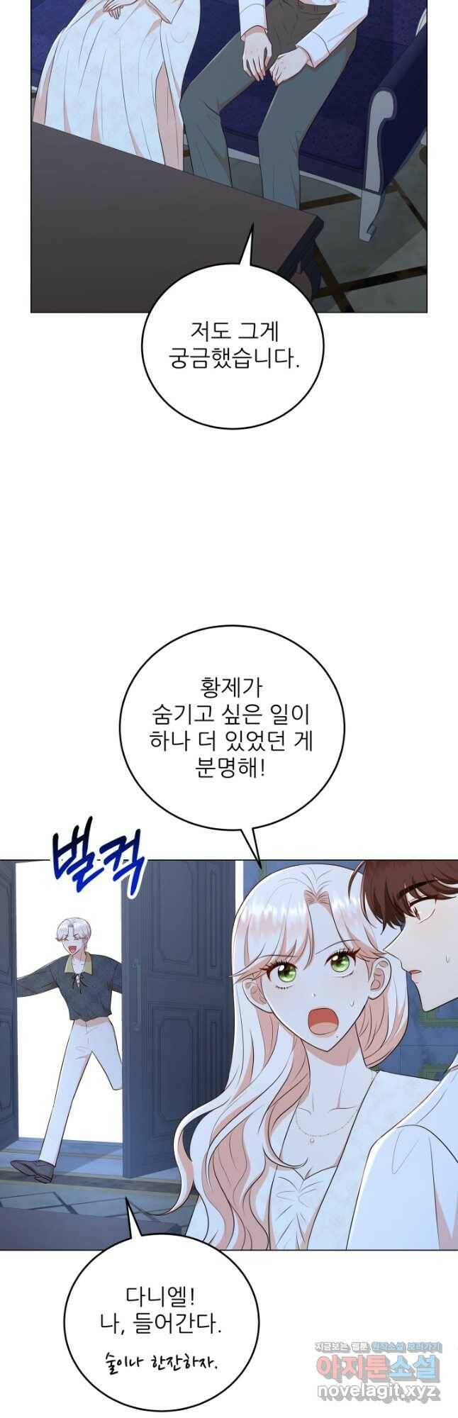 악역도 귀찮아서 55화 38