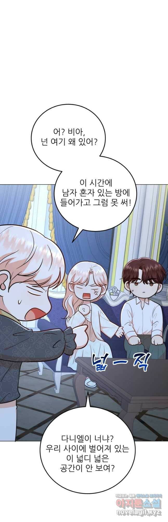 악역도 귀찮아서 55화 39