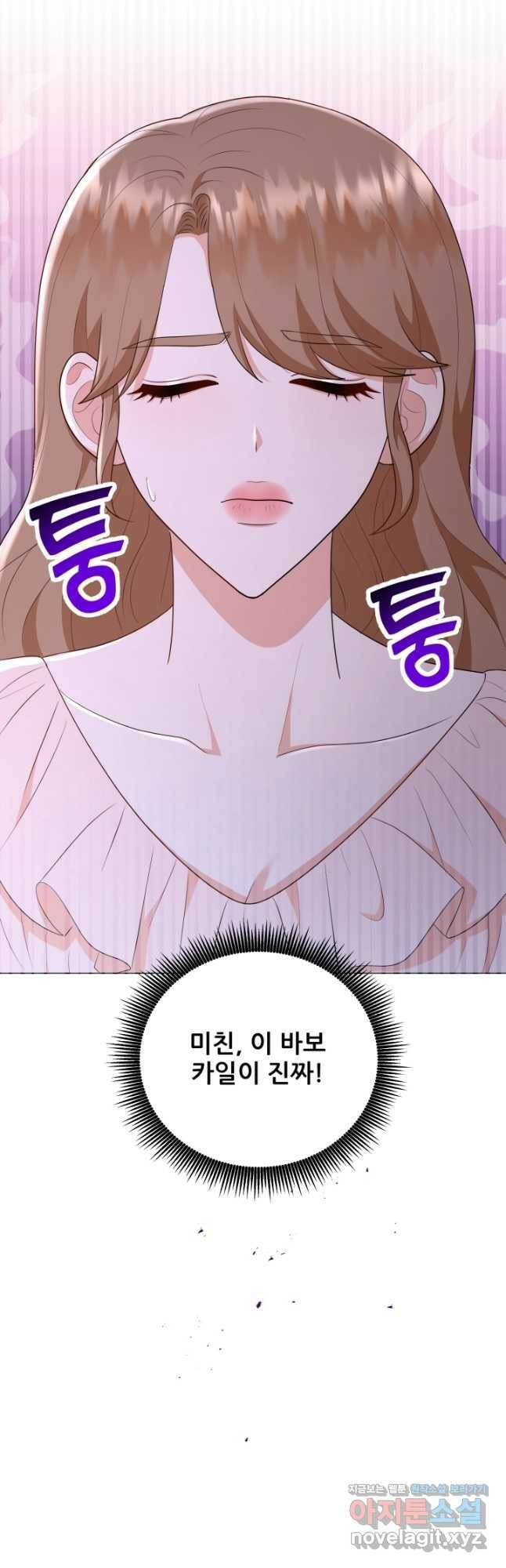 악역도 귀찮아서 55화 54
