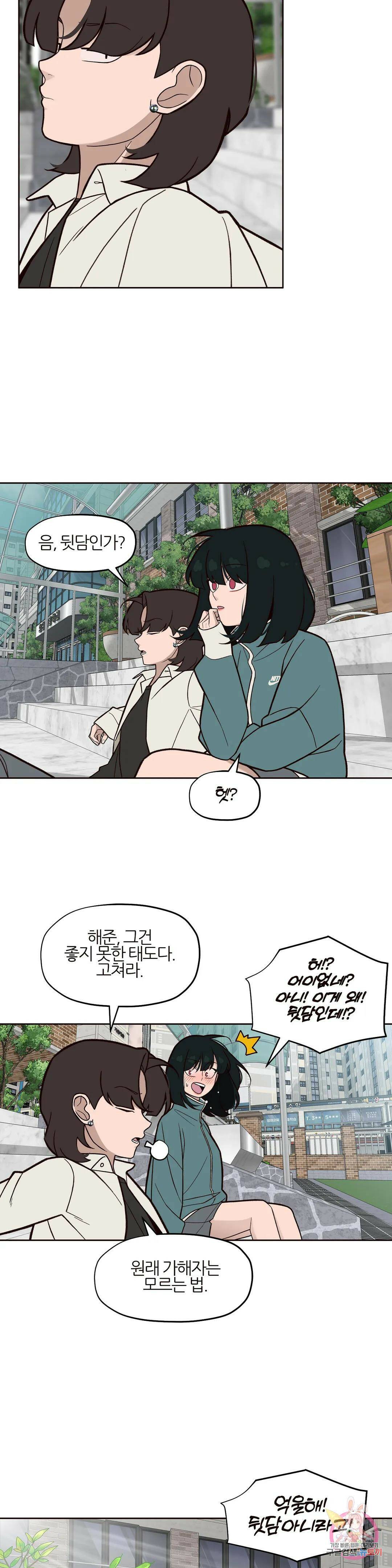 솔라솔 미레도 34화 3