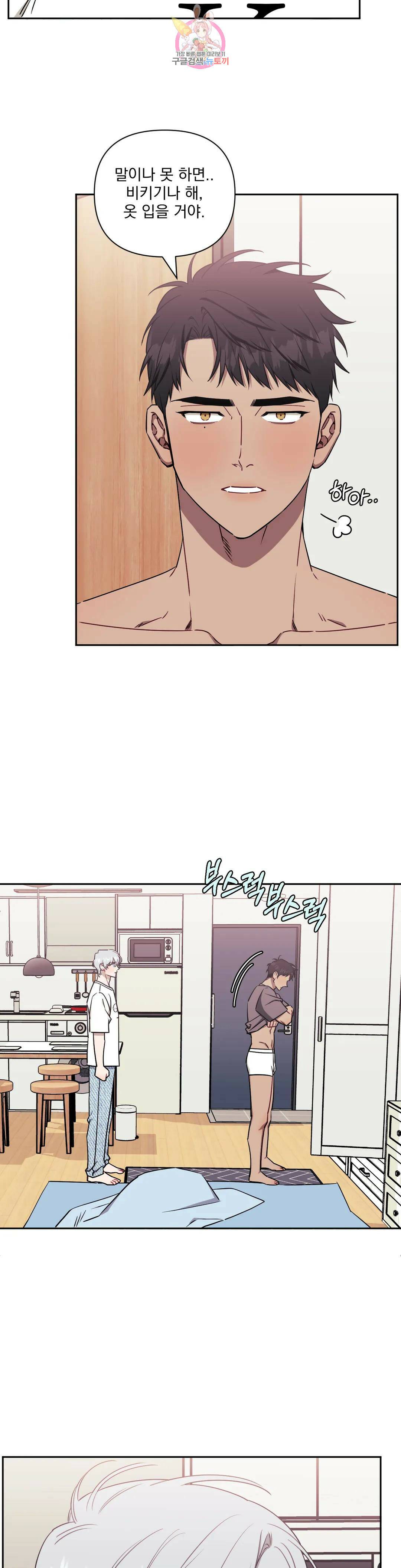 남보다 못한 사이 46화 3