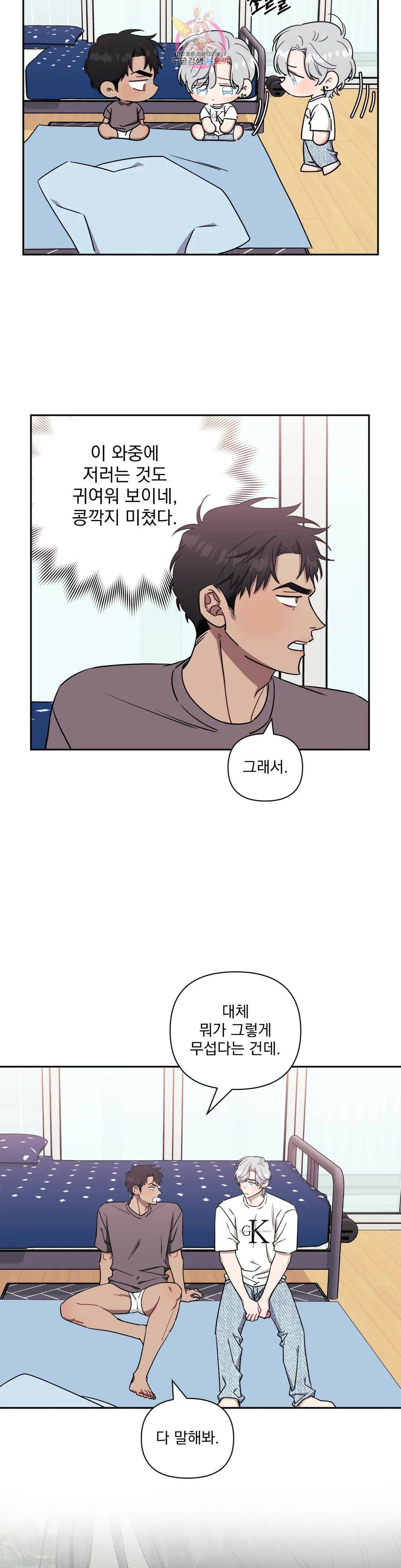 남보다 못한 사이 46화 6