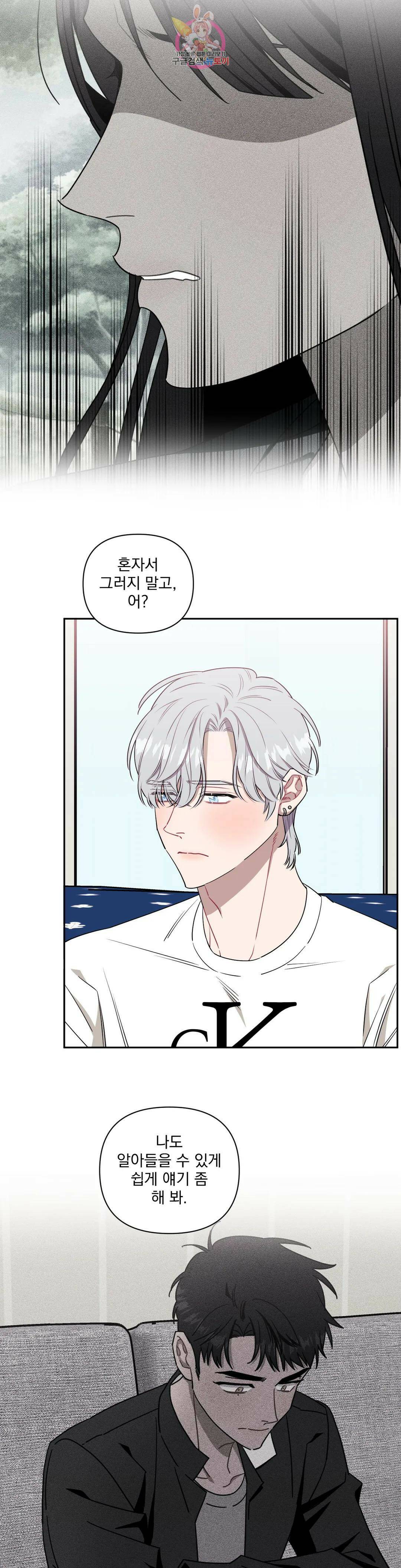 남보다 못한 사이 46화 7