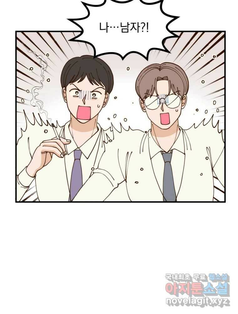 오 사장님은 상사병! 12화 - 폭풍전야 2