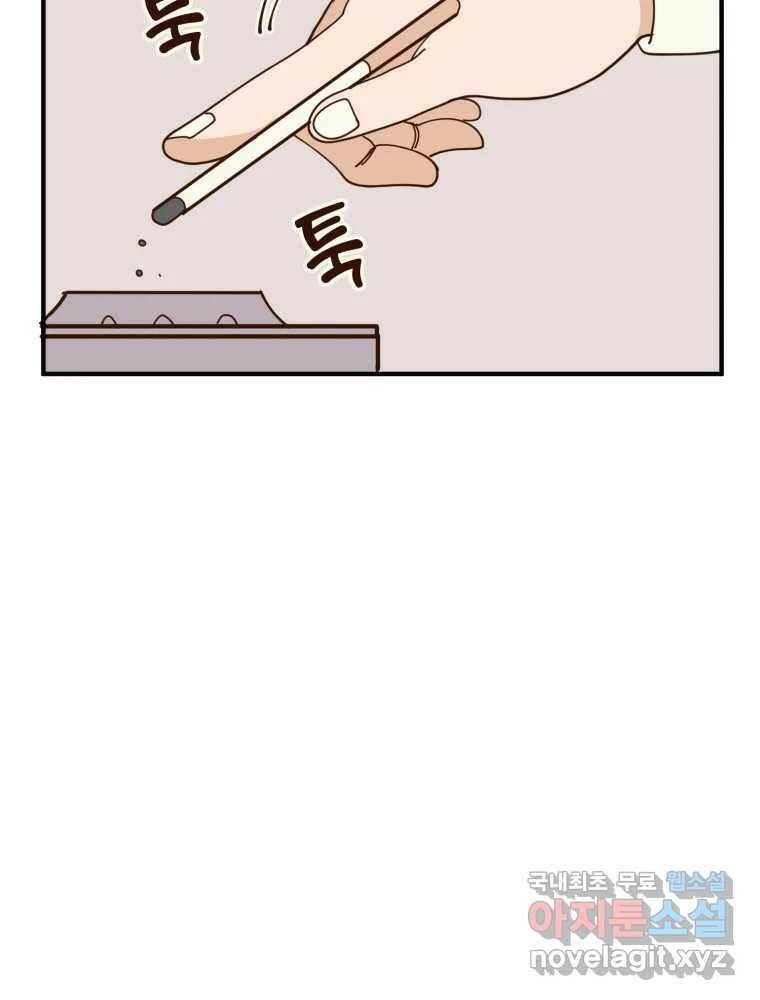 오 사장님은 상사병! 12화 - 폭풍전야 21
