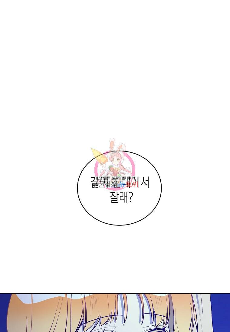 후회의 산미 7화 1