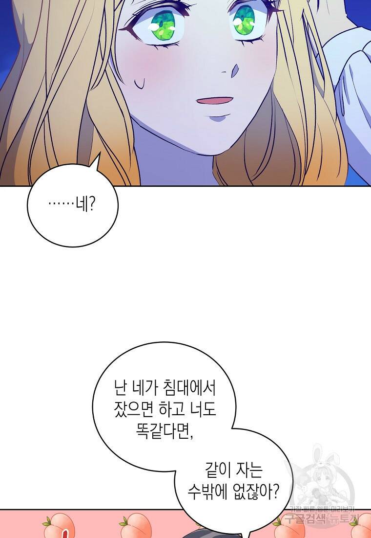 후회의 산미 7화 2