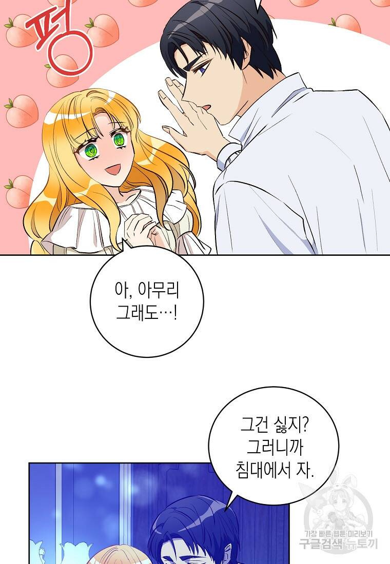 후회의 산미 7화 3