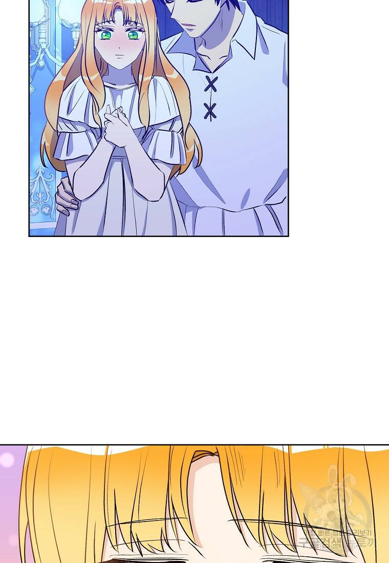 후회의 산미 7화 4