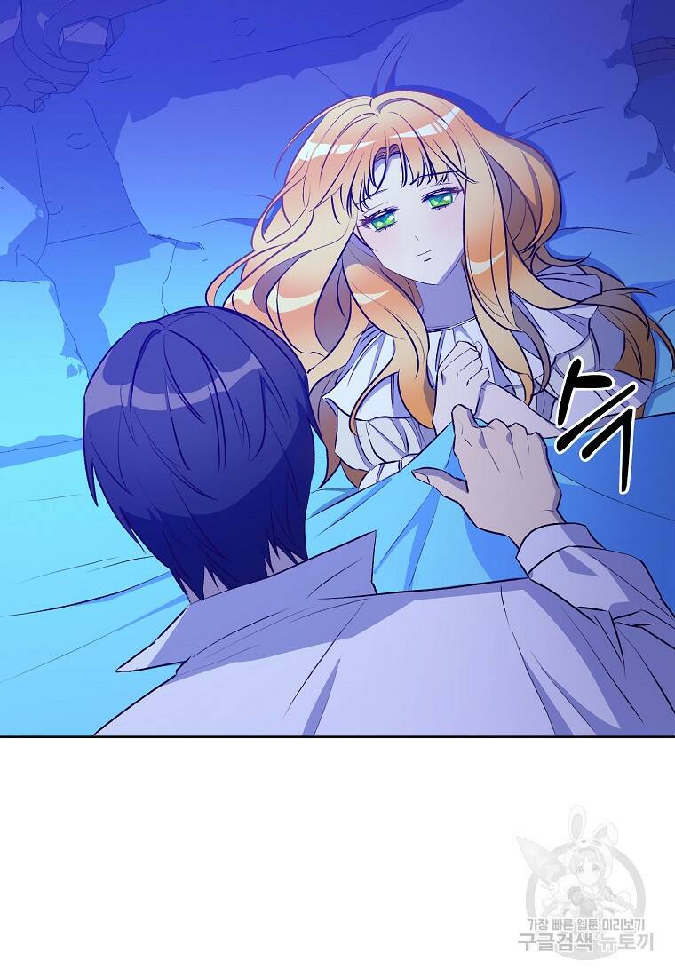 후회의 산미 7화 6