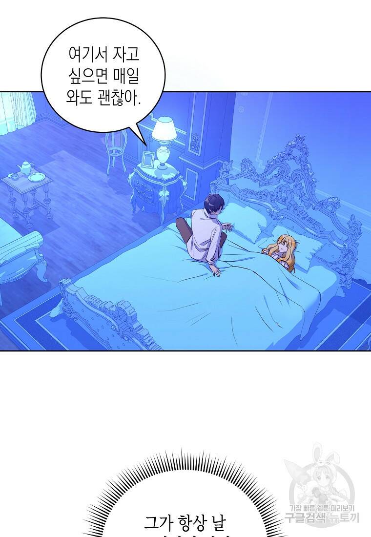 후회의 산미 7화 7