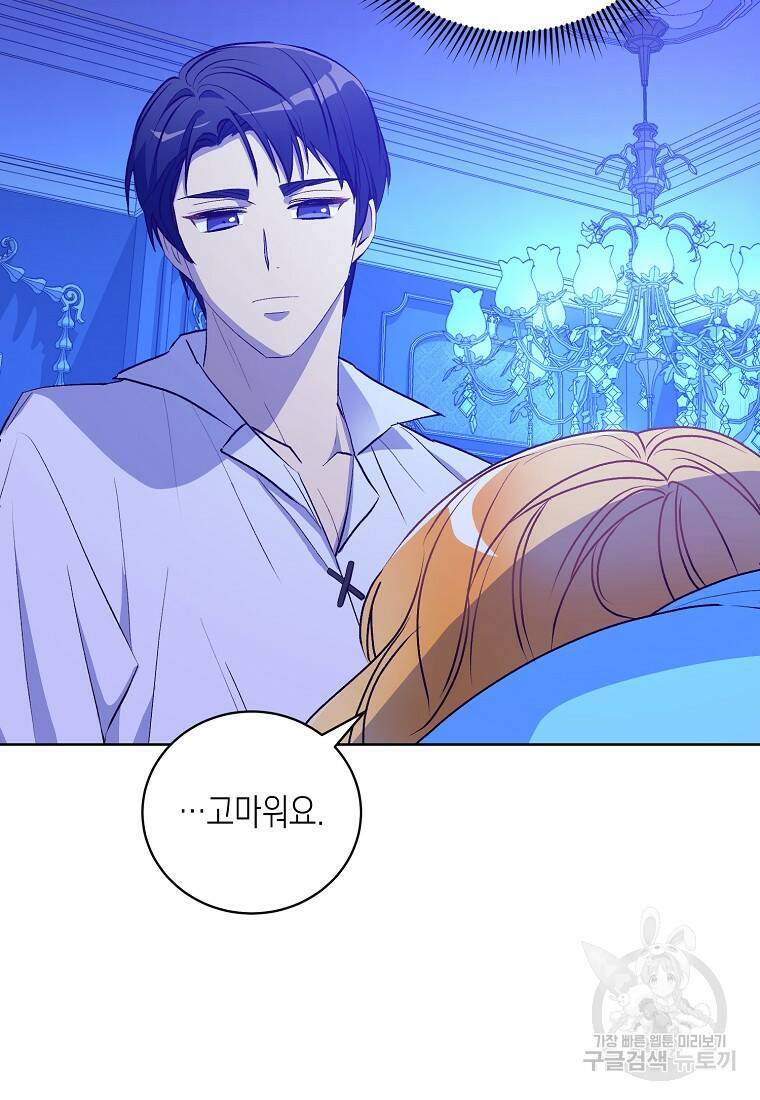 후회의 산미 7화 9
