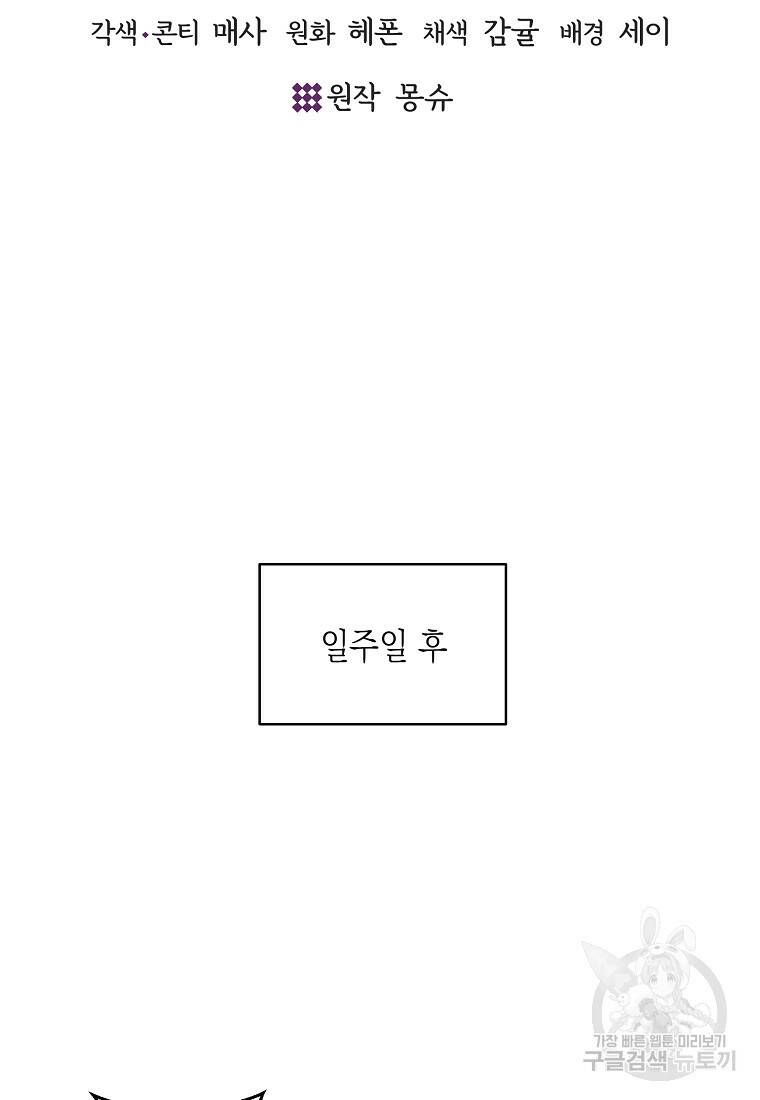 후회의 산미 7화 11
