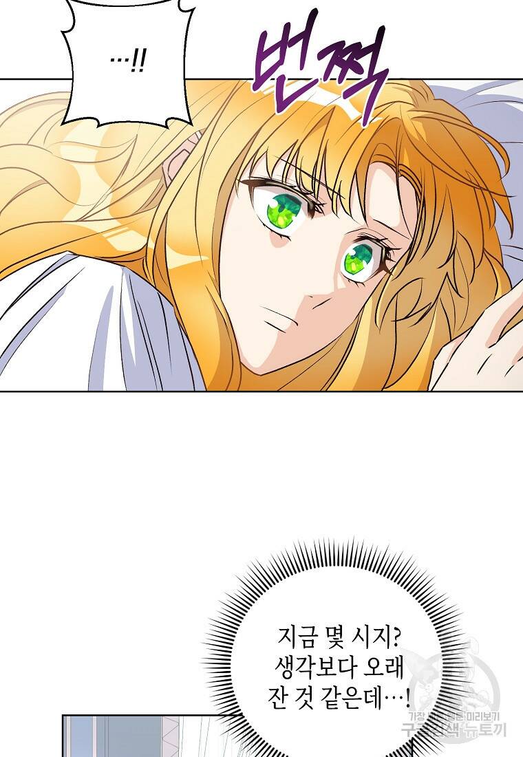 후회의 산미 7화 12