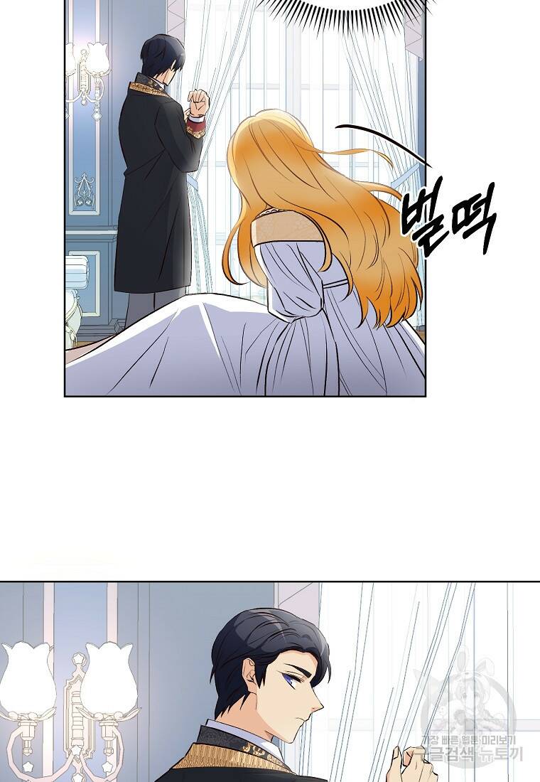 후회의 산미 7화 13