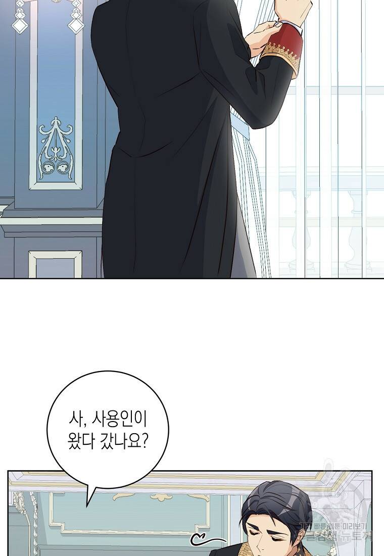 후회의 산미 7화 14