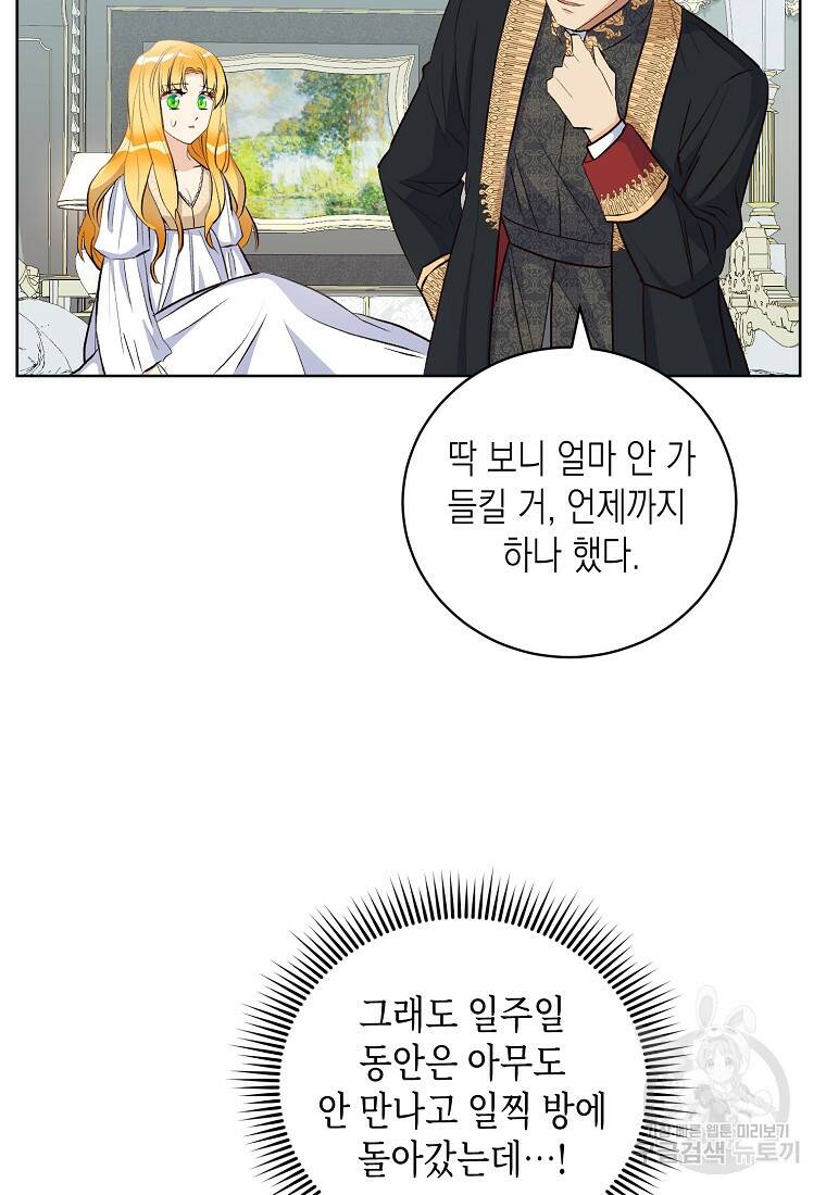 후회의 산미 7화 15