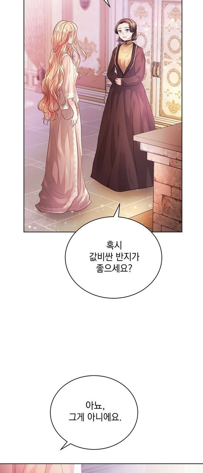 하얀 사자의 비밀 신부 14화 12