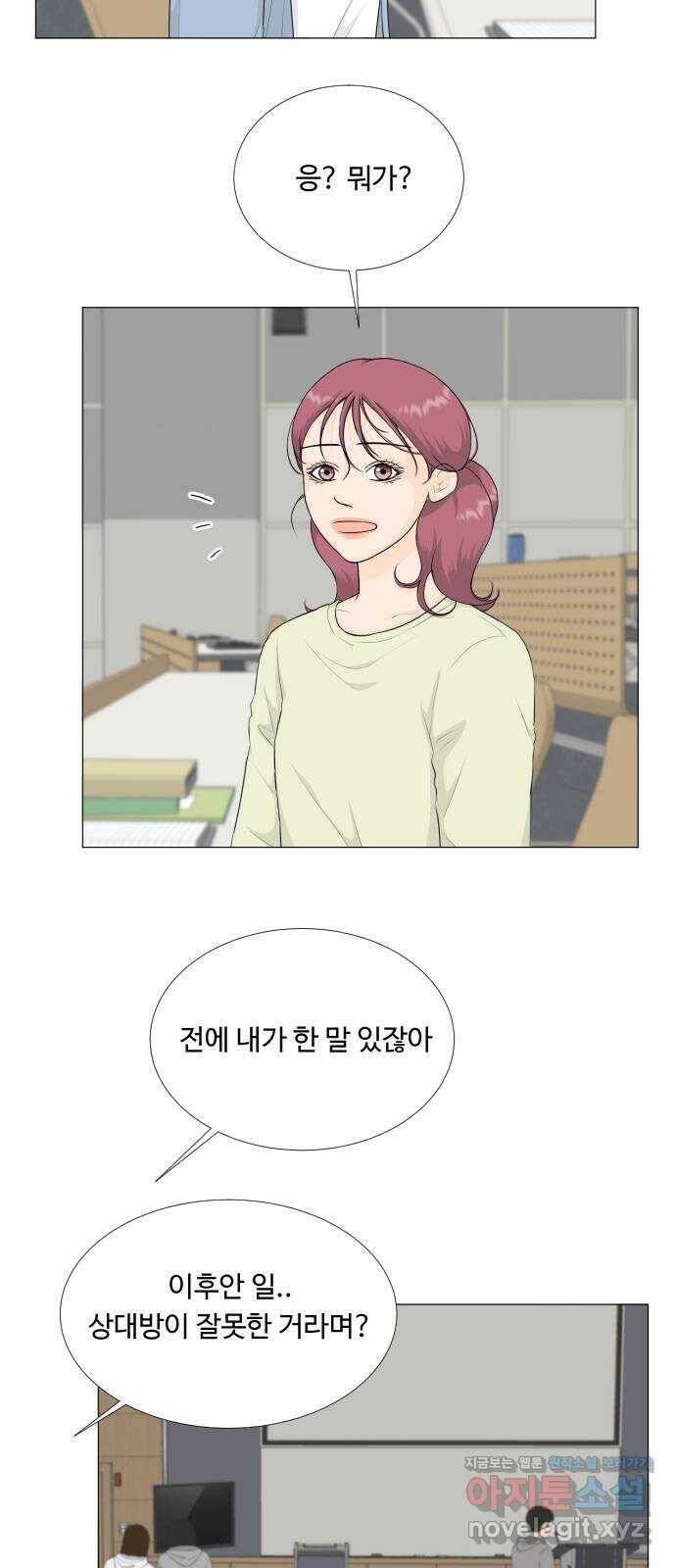반귀 91화 2