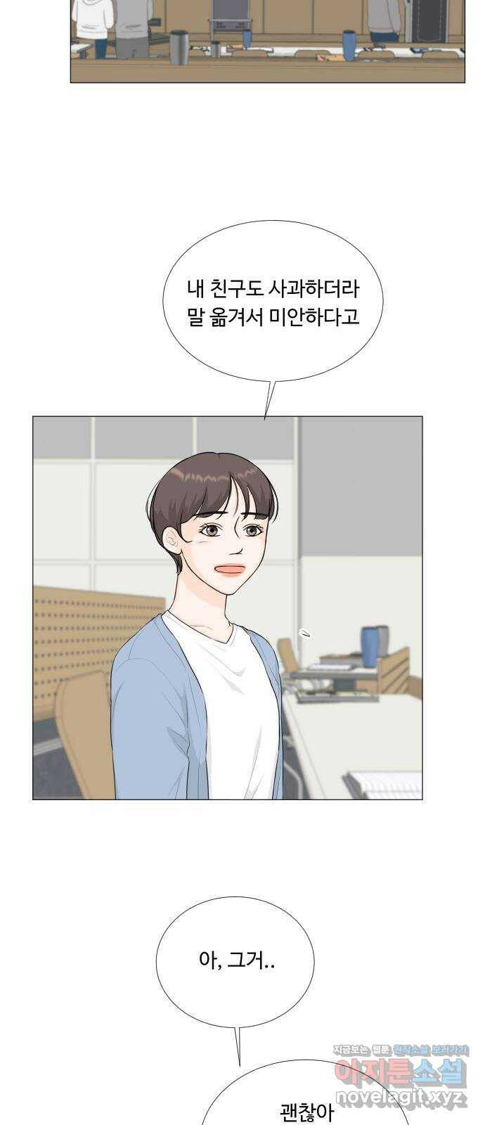 반귀 91화 3