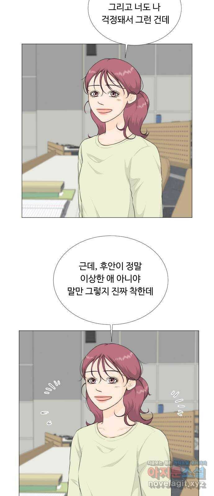 반귀 91화 4