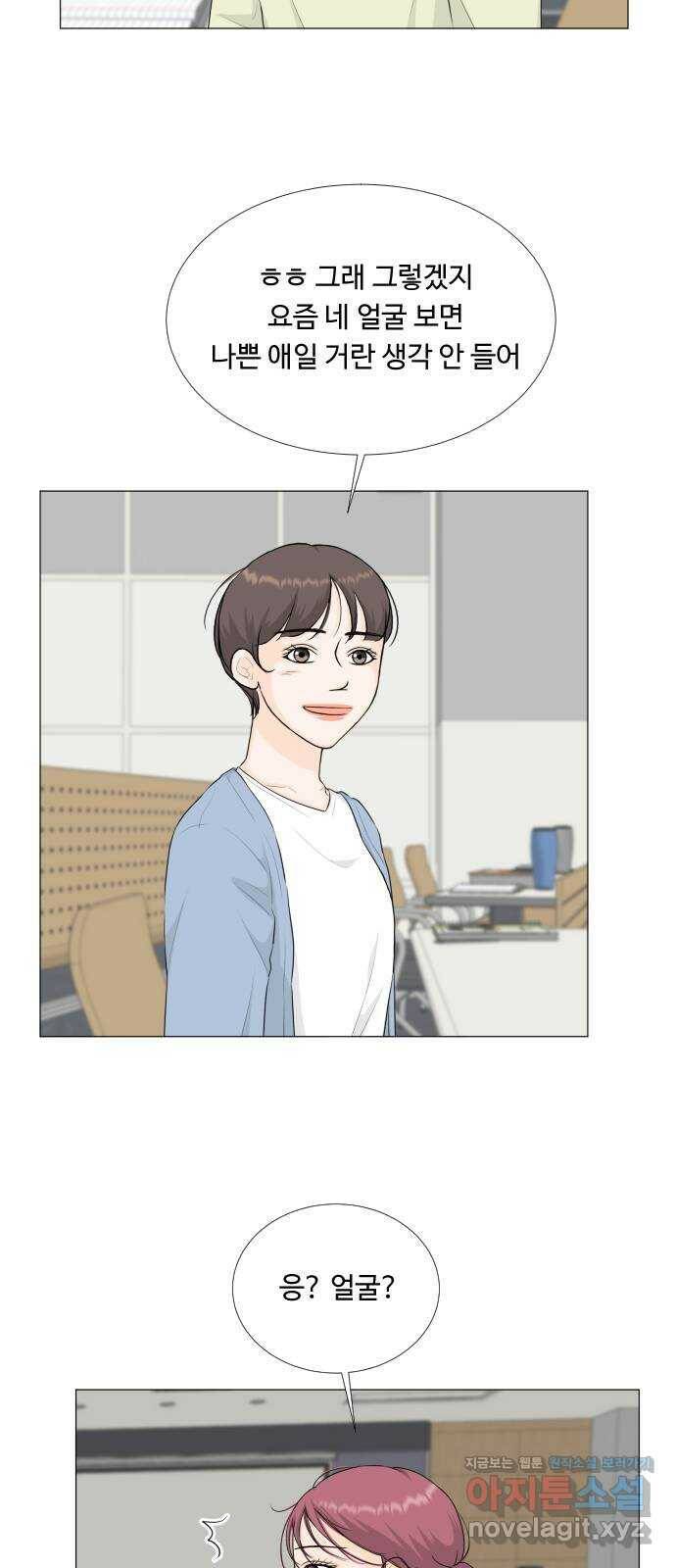 반귀 91화 5