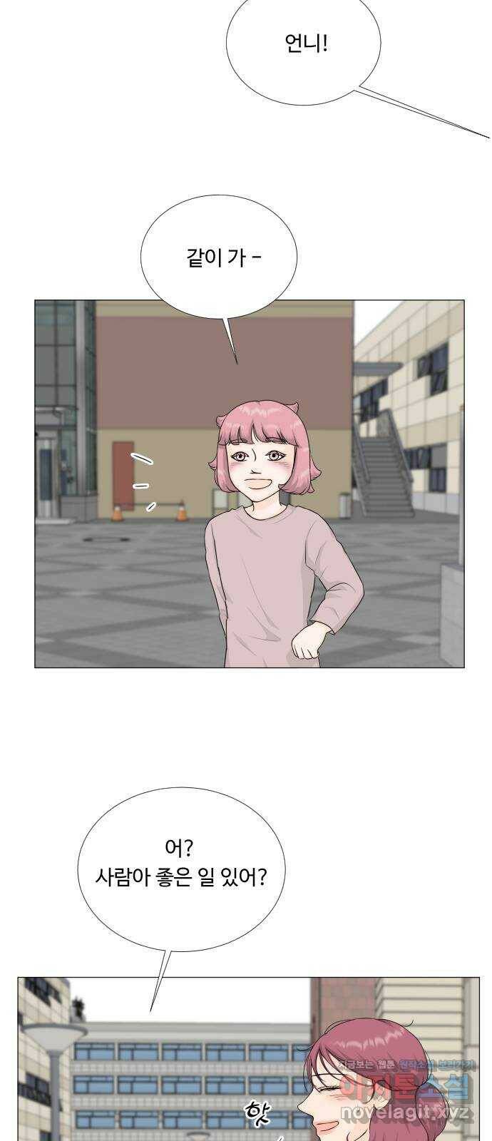 반귀 91화 8