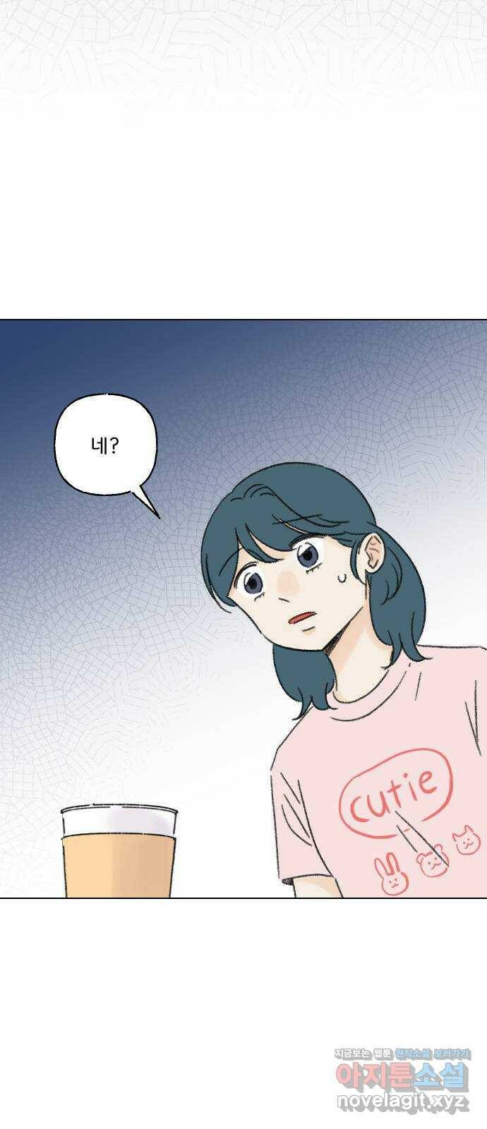 산의 시간 37화 4