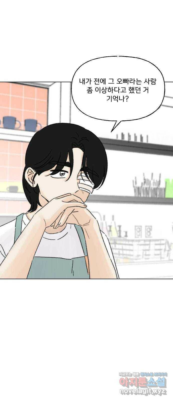 산의 시간 37화 5