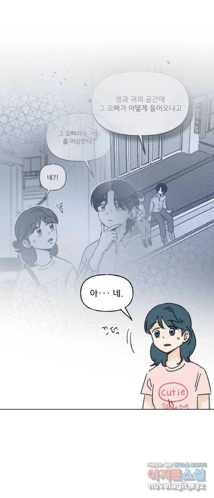 산의 시간 37화 6