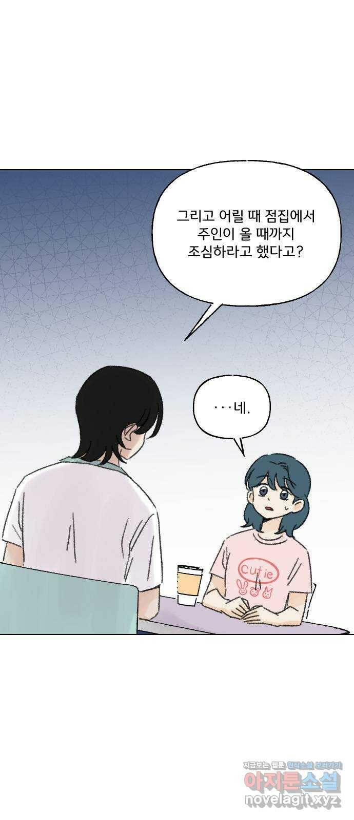 산의 시간 37화 7