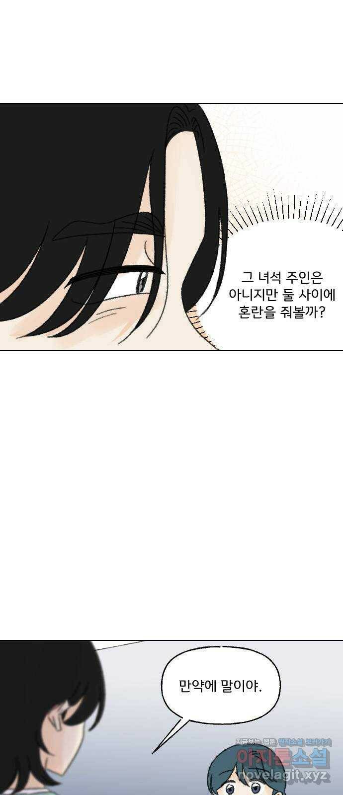 산의 시간 37화 8