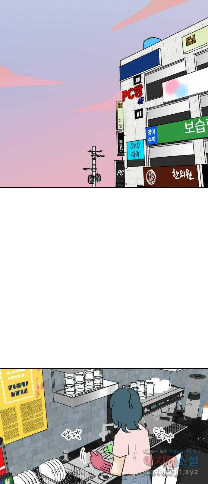 산의 시간 37화 15