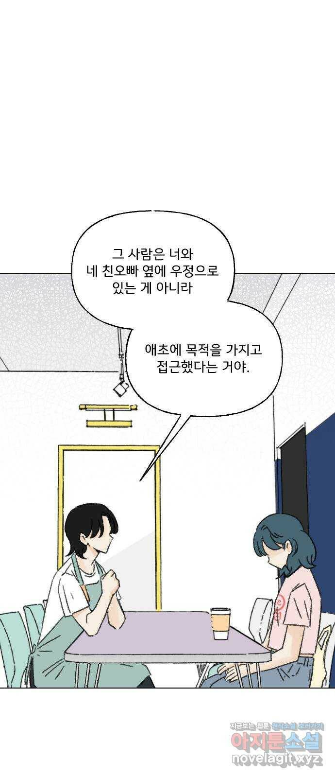 산의 시간 37화 22