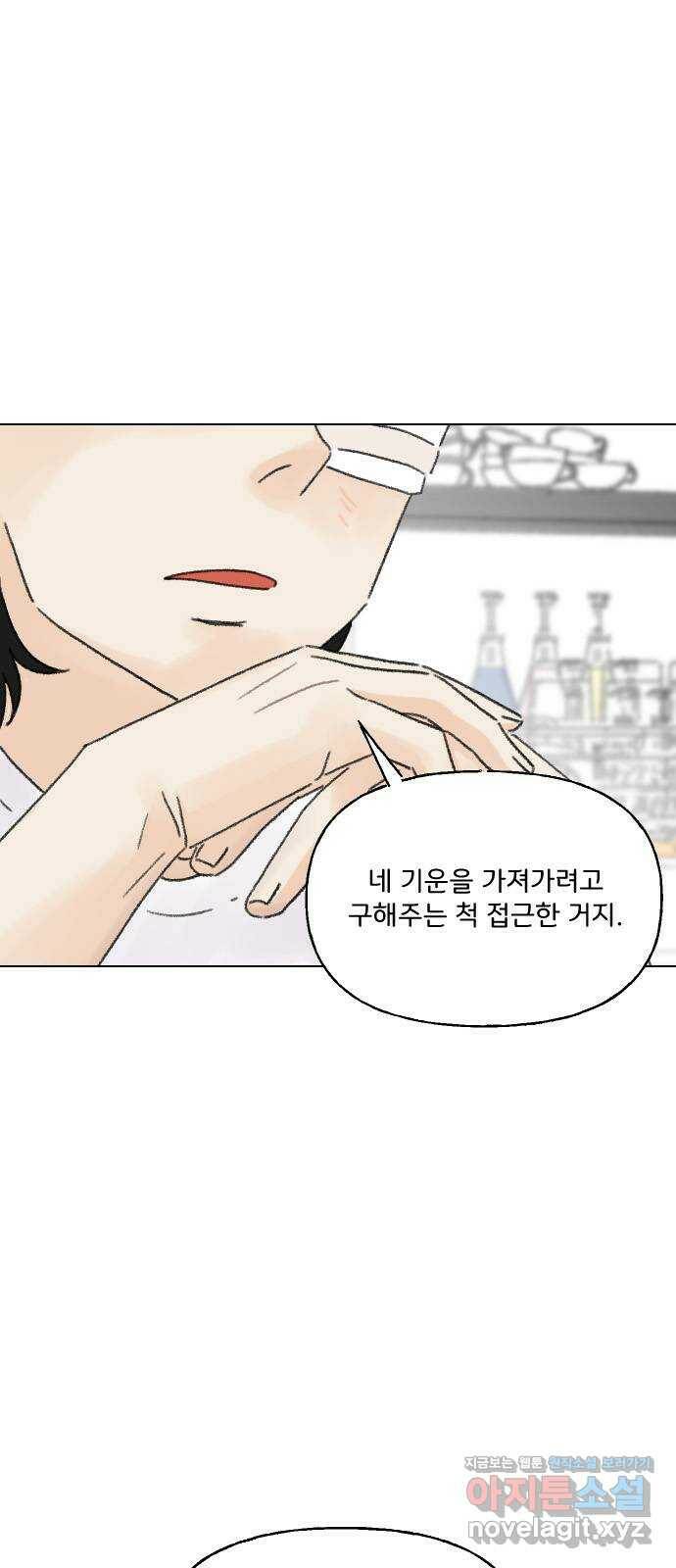 산의 시간 37화 23