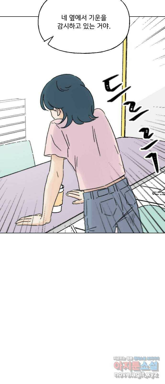 산의 시간 37화 24