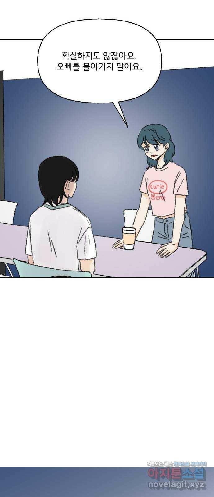 산의 시간 37화 25