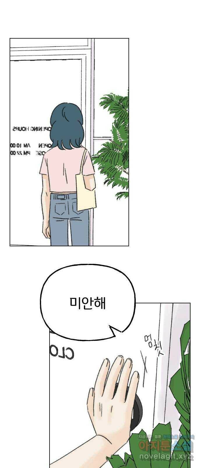 산의 시간 37화 29