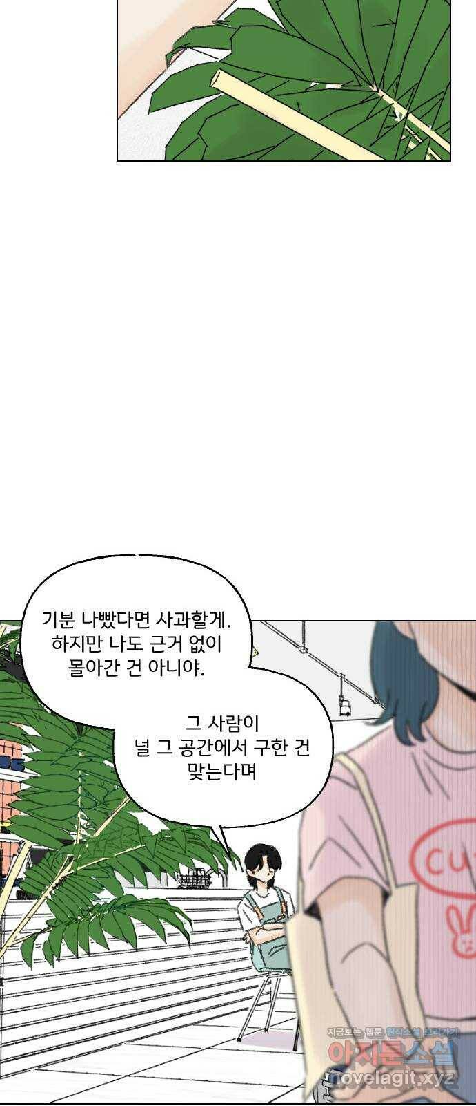 산의 시간 37화 30