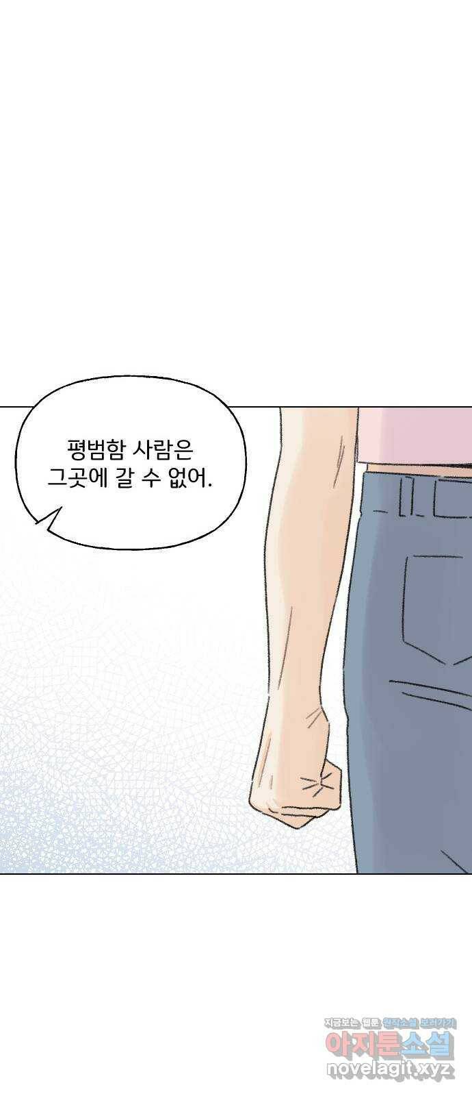 산의 시간 37화 31