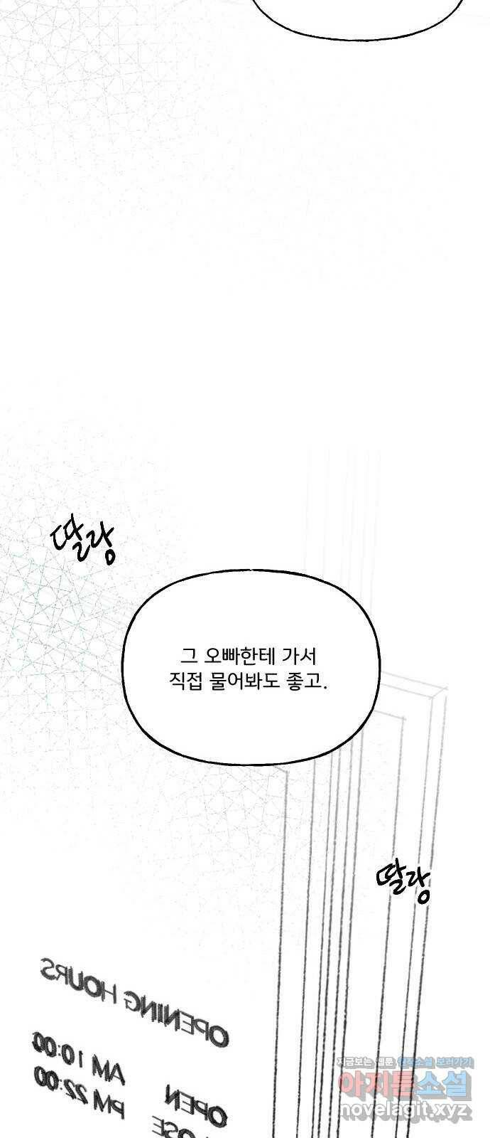 산의 시간 37화 33
