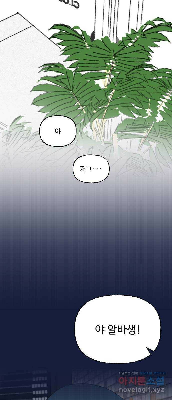 산의 시간 37화 34