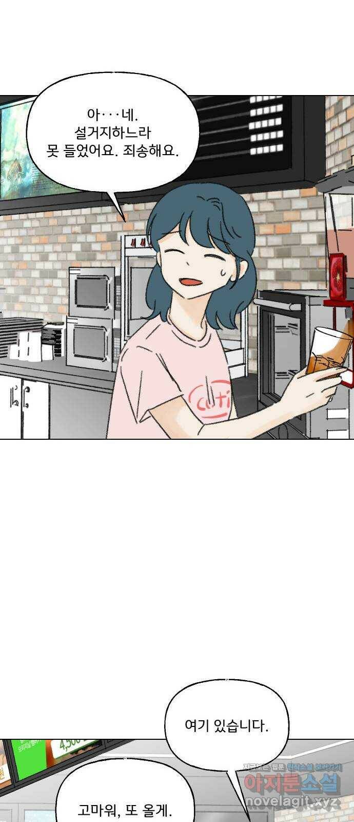 산의 시간 37화 39