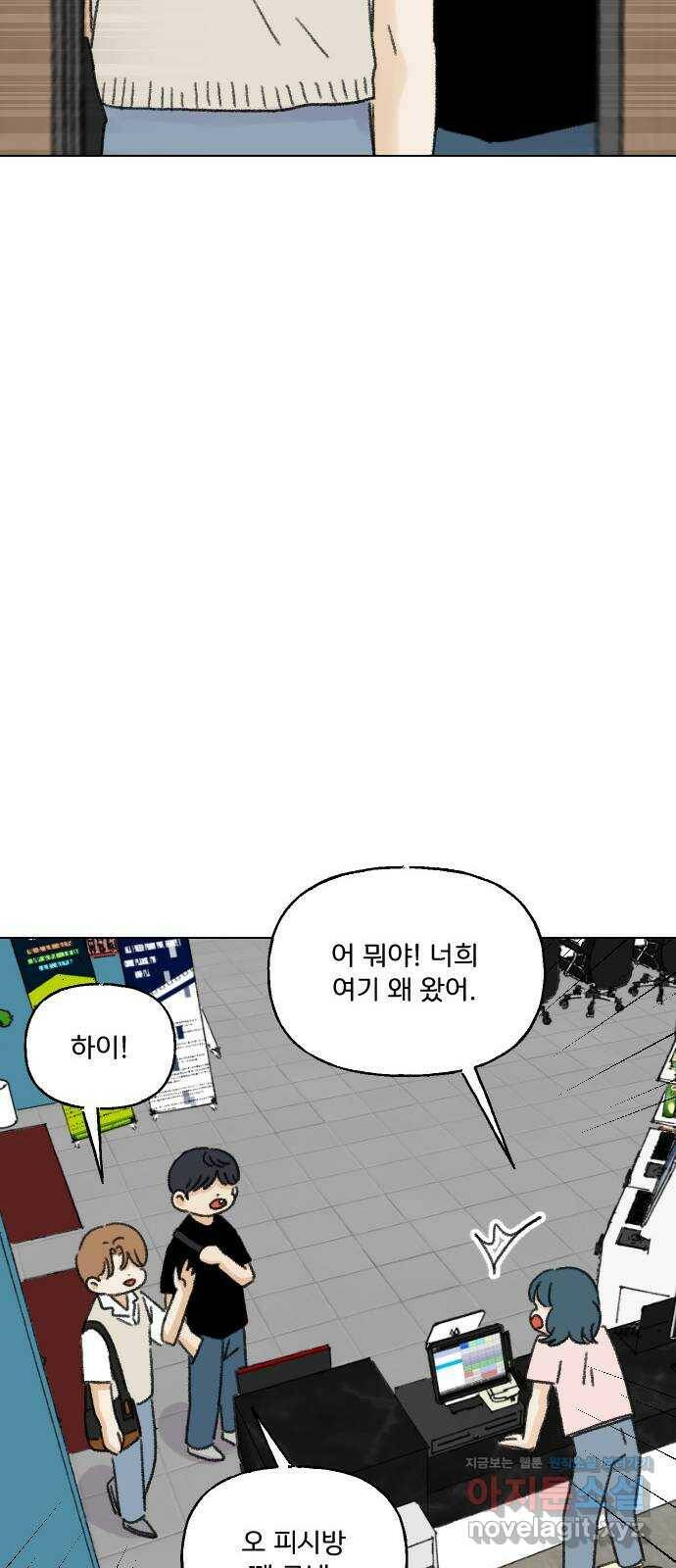 산의 시간 37화 43