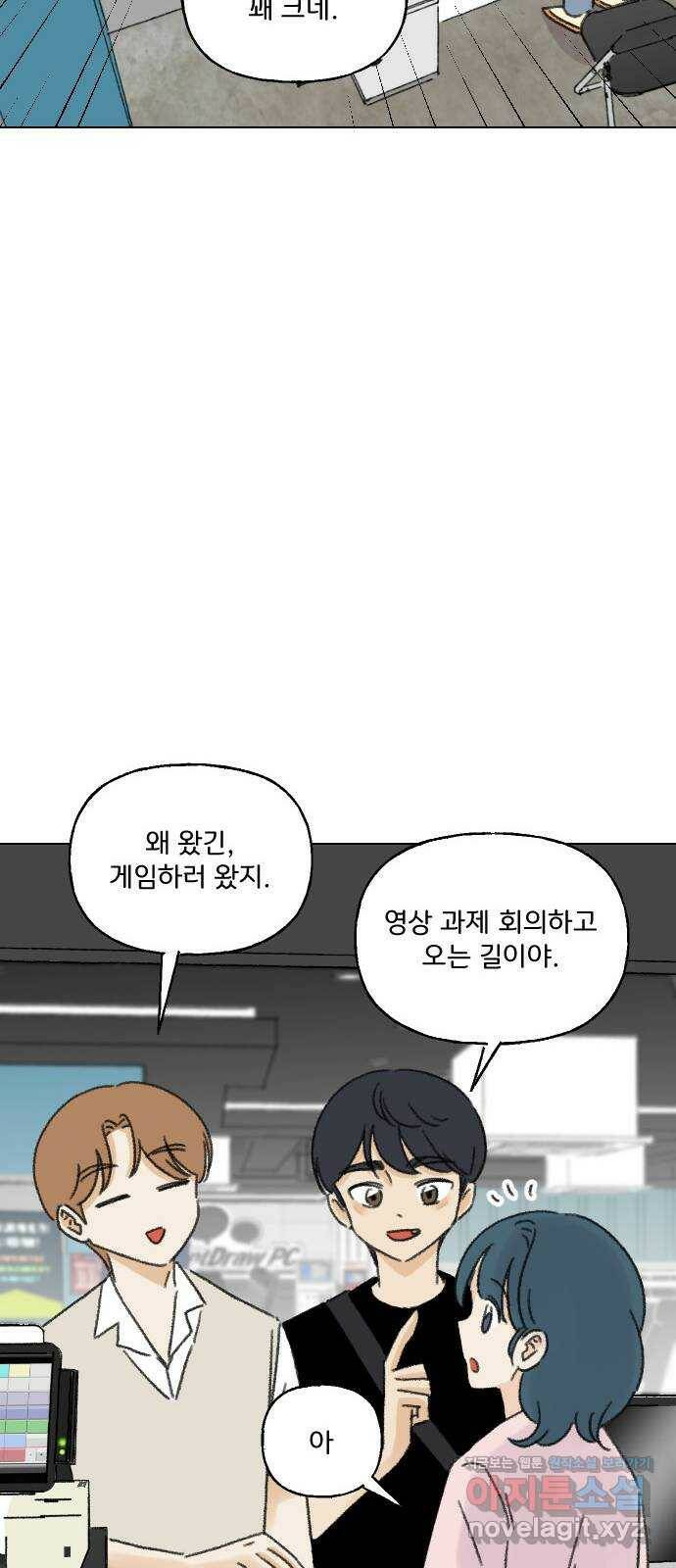 산의 시간 37화 44