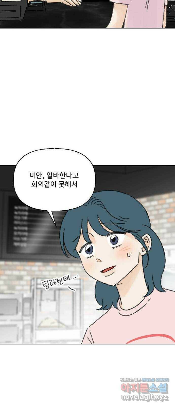 산의 시간 37화 45